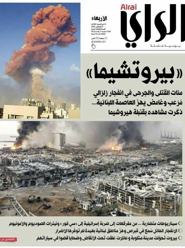 تیتر عجیب روزنامه کویتی درباره انفجار بیروت +عکس
