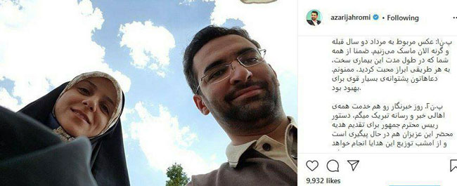 سالگرد ازدواج وزیر ارتباطات+عکس