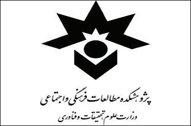 سلسله نشست­‌های «احیای دوره کارشناسی در آموزش عالی» برگزار می شود