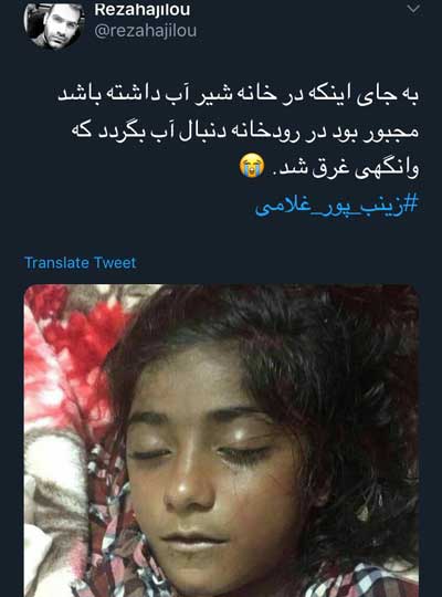 سرنوشت دردناک دختر سیستانی اشک همه را در آورد+عکس