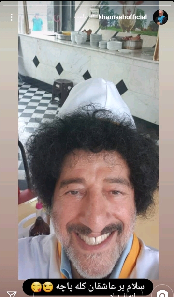 کار کردن علیرضا خمسه در کله  پزی +عکس 