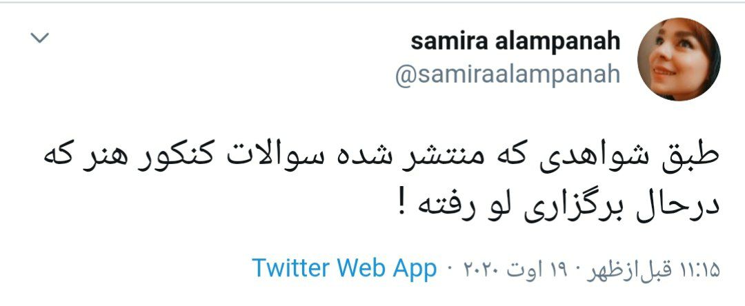 سوالات کنکور هنر لو رفت+عکس