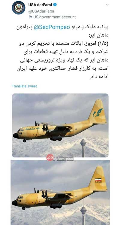 گاف مضحک وزارت خارجه آمریکا درباره ایران+عکس