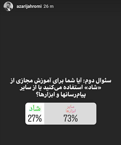 شما هم با بقیه هم نظر هستید؟+عکس