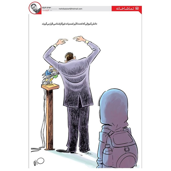 وضعیت غم انگیز دانش آموزان ایرانی+عکس