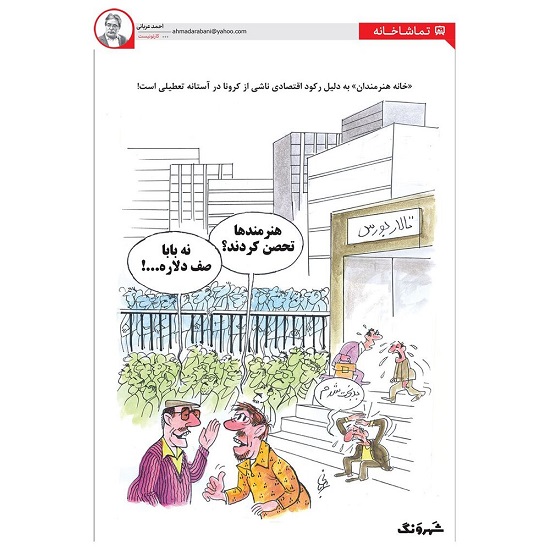 وضعیت این روزهای ما+عکس
