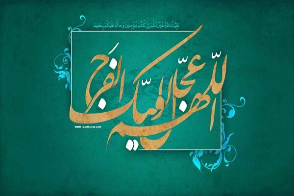 منابع مطالعاتی دیدگاه‌های مهدوی/کتاب‌شناسی مهدویت