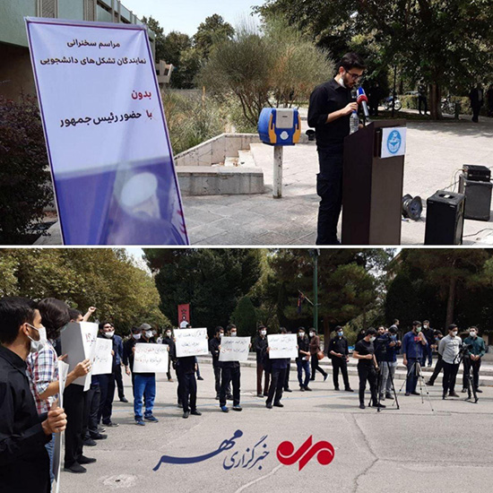 تصویر جنجالی از حضور روحانی در دانشگاه تهران+عکس تصویر جنجالی از حضور روحانی در دانشگاه تهران+عکس