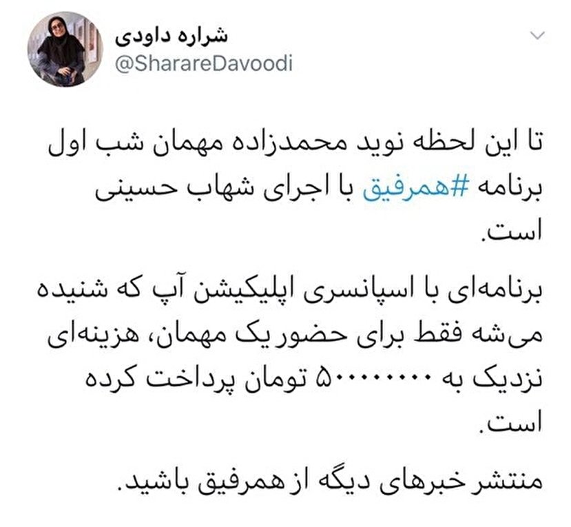 هزینه سنگین مهمان برنامه شهاب حسینی؟ +عکس 
