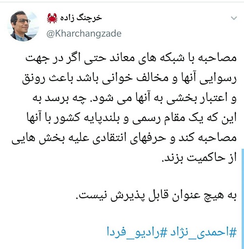 واکنش ها به مصاحبه جنجالی احمدی نژاد+عکس واکنش ها به مصاحبه جنجالی احمدی نژاد+عکس
