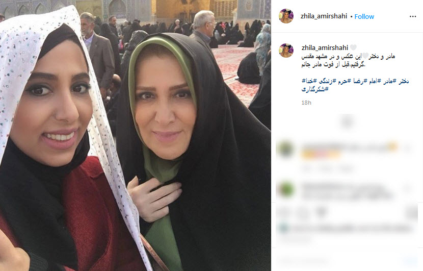 پوشش متفاوت مجری معروف در صحن رضوی+عکس