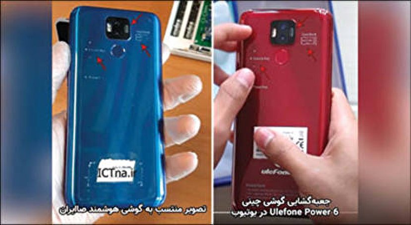 جنس اصلی گوشی ایرانی لو رفت+عکس
