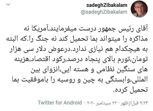 کنایه سنگین به سخنرانی روحانی +عکس کنایه سنگین به سخنرانی روحانی +عکس
