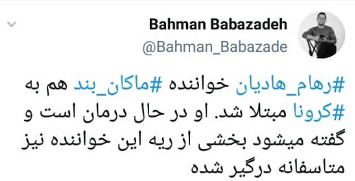 خواننده معروف ایرانی کرونا گرفت+عکس خواننده معروف ایرانی کرونا گرفت+عکس