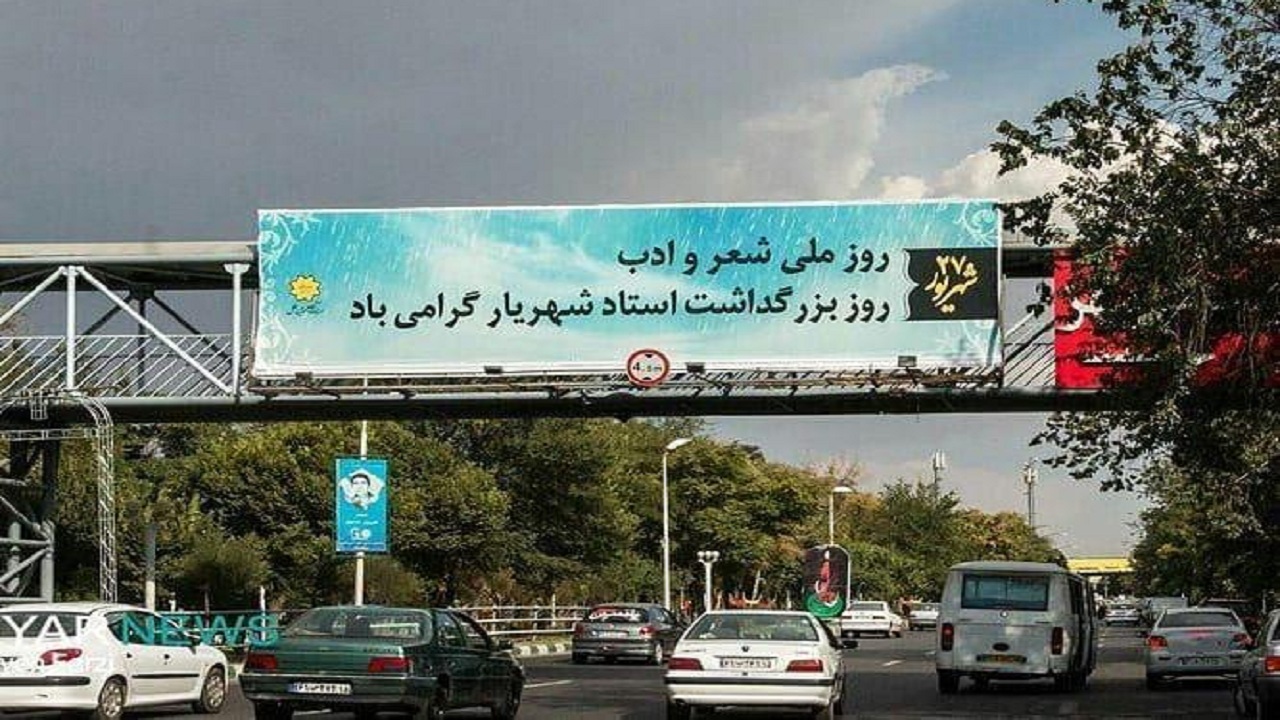 بنر جنجالی شهرداری تبریز+عکس