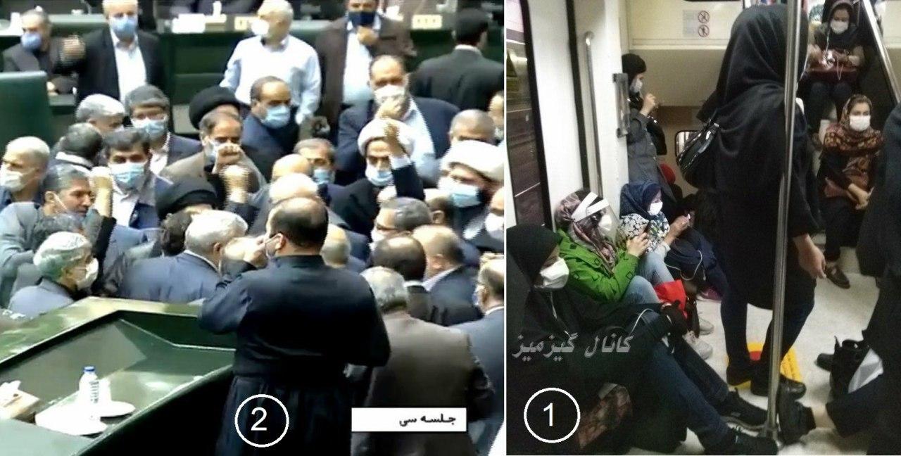 مقایسه صحن علنی مجلس با مترو تهران! +عکس