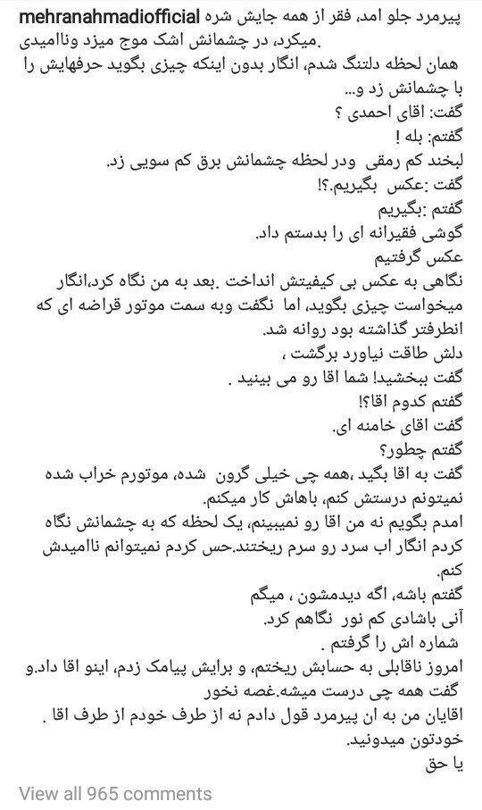 واکنش رهبر انقلاب به پست بازیگر پایتخت +عکس