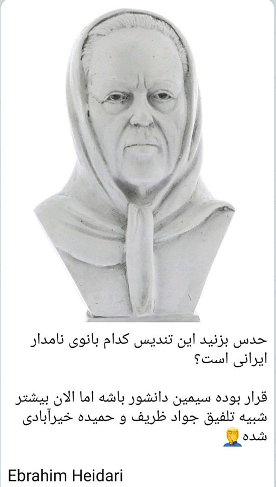 شاهکار دیگری از مجسمه سازان ایرانی+عکس