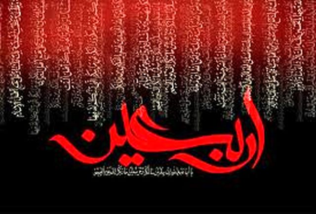 اربعین مسئله خاص سیدالشهداست و انبیا و ائمه اطهار اربعین ندارند