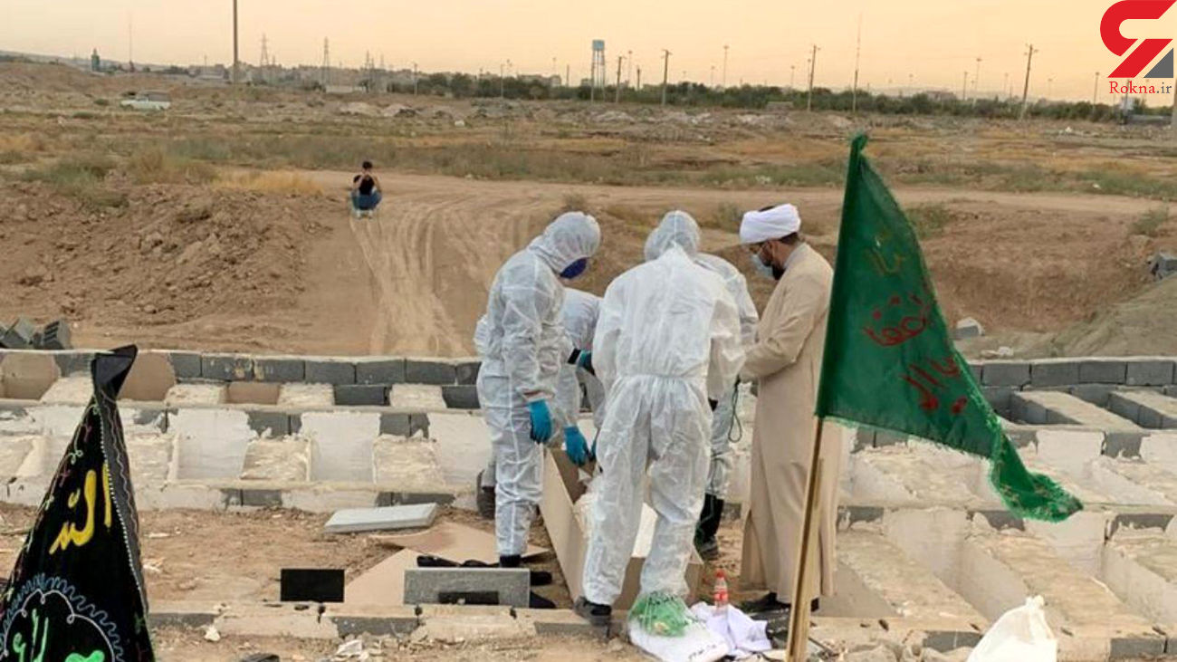 تصویر دردناک از دفن جسد کرونایی در نسیم شهر+عکس