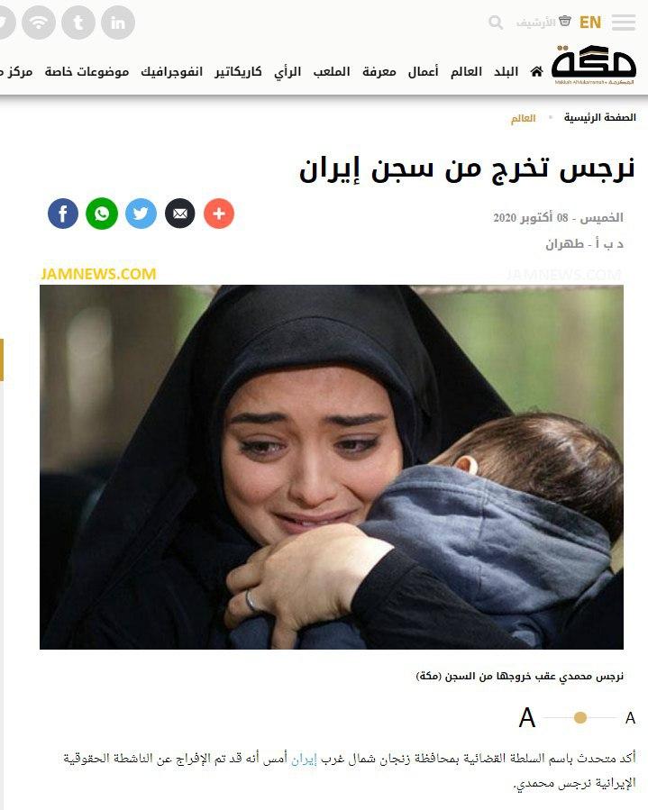 سوتی تعجب آور روزنامه عربستانی درباره ایران+عکس