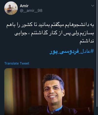 واکنش گسترده به صحبت‌های عادل فردوسی پور+عکس