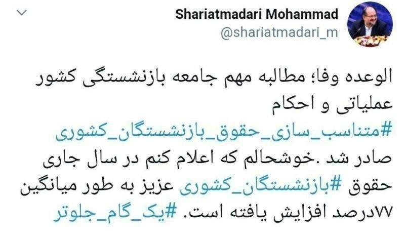 خبر خوب وزیر درباره حقوق بازنشستگان