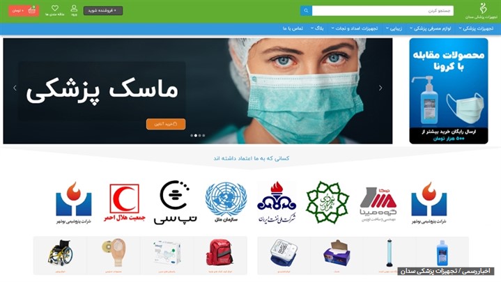 سردرگمی در بازار محصولات پزشکی و راه حل رهایی از آن با فروشگاه آنلاین سدان