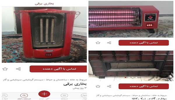 خرید و فروش این وسیله در ایران زیاد شد