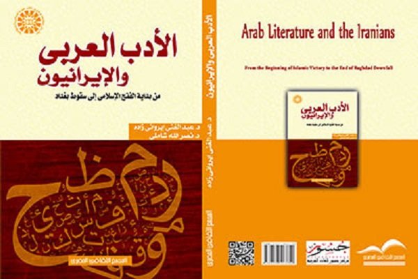 انتشار دو کتاب «سمت» در قاهره