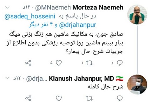 اعتراض به تجویز مقام وزارت بهداشت+عکس اعتراض به تجویز مقام وزارت بهداشت+عکس