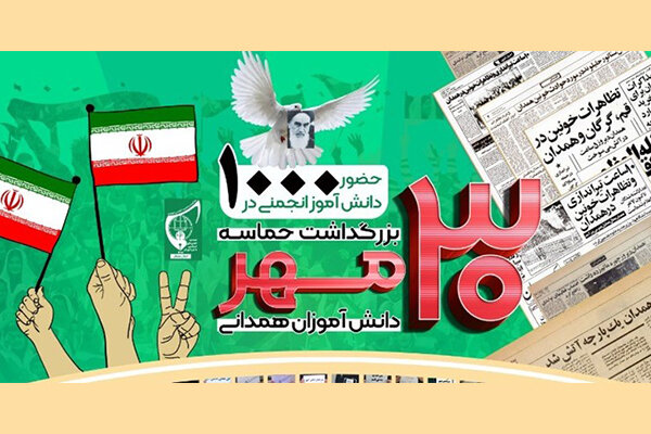 نامه ۱۰۰۰ دانشآموز انجمنهای اسلامی به محضر رهبر معظم انقلاب نامه ۱۰۰۰ دانشآموز انجمنهای اسلامی به محضر رهبر معظم انقلاب