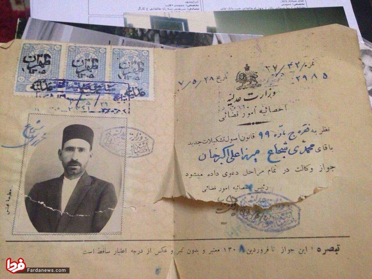 قدیمی‌ترین پروانه‌ وکالت در ایران +عکس 