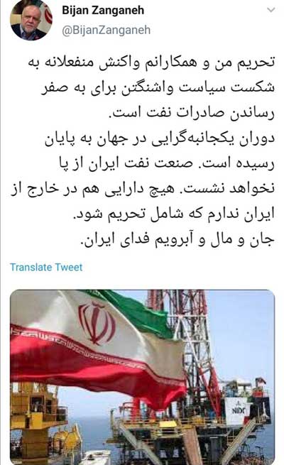 زنگنه: دارایی خارج از ایران ندارم که تحریم شود +عکس