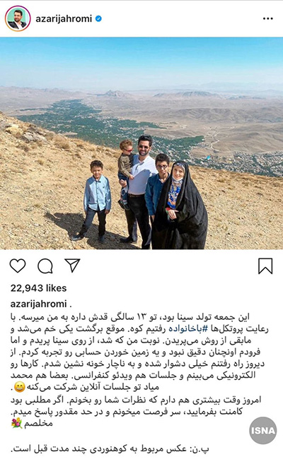 وزیر جوان خانه نشین شد+عکس