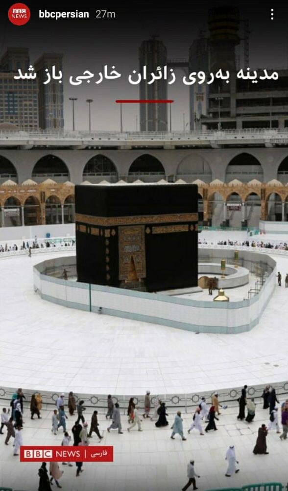 گاف جدید بی بی سی +عکس 