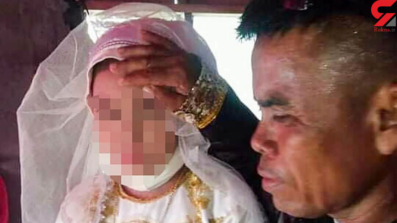 عروسی مرد ۳ زنه با دختر ۱۳ ساله جنجالی شد+عکس
