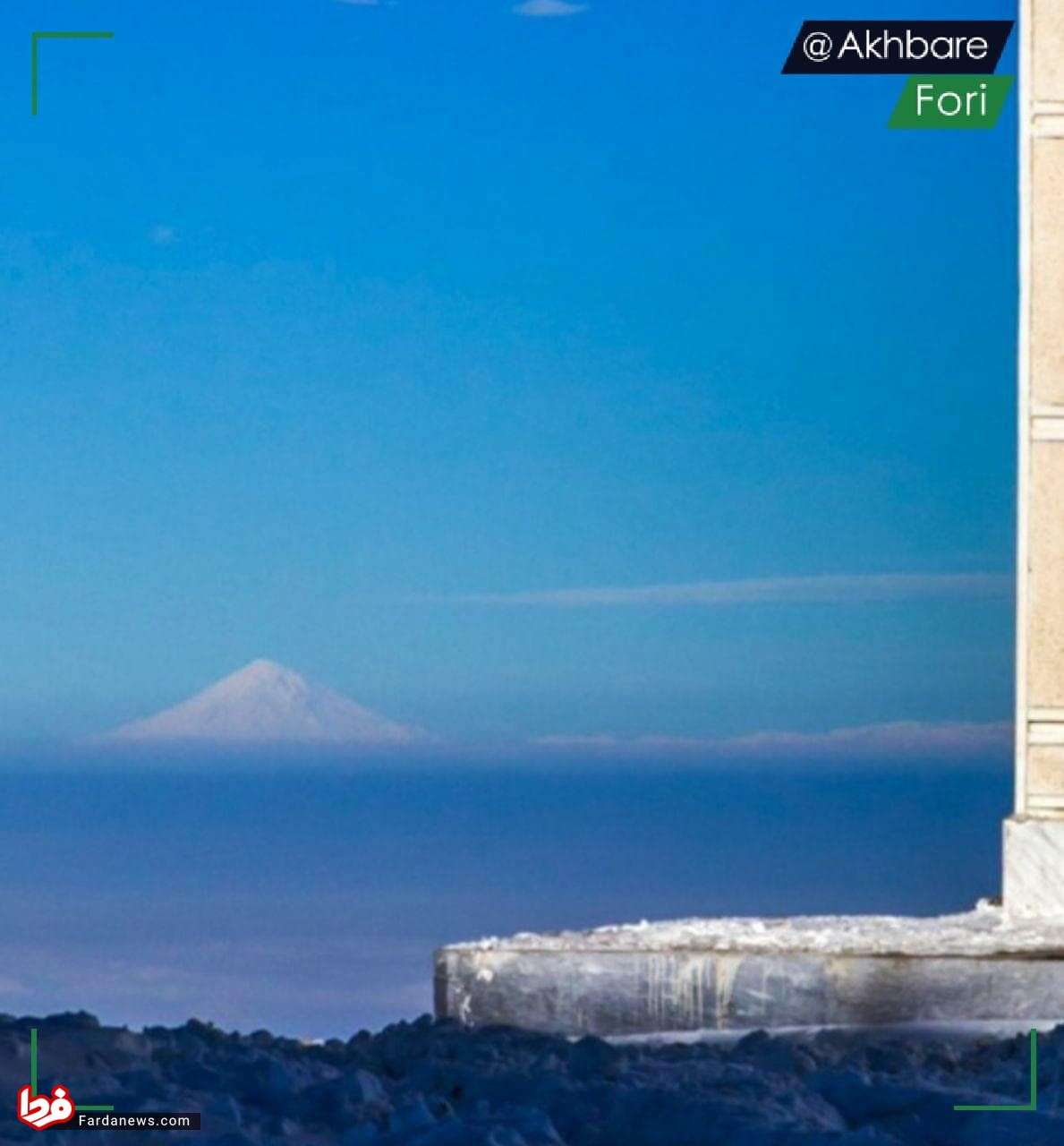 قله دماوند از کاشان دیده شد+عکس
