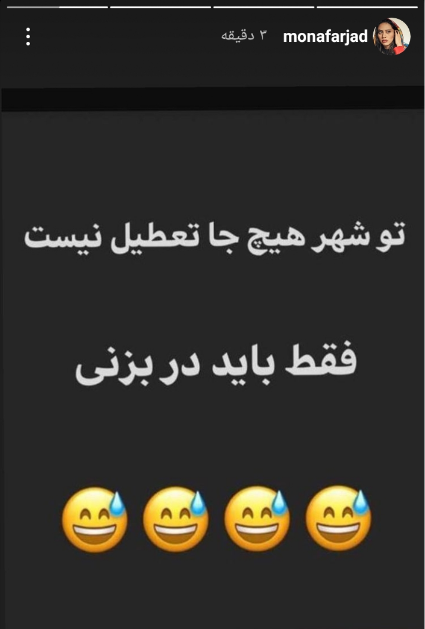 کنایه سنگین خانم بازیگر به قرنطینه بعضی ها+عکس