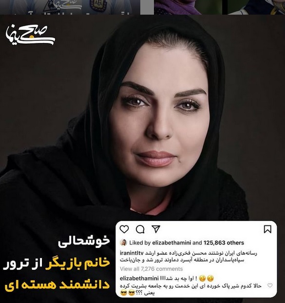 حرکت زشت بازیگر زن ایرانی+عکس