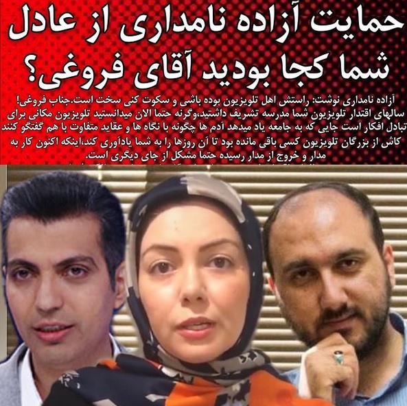 حمایت مجری زن ممنوع التصویر از فردوسی پور+عکس