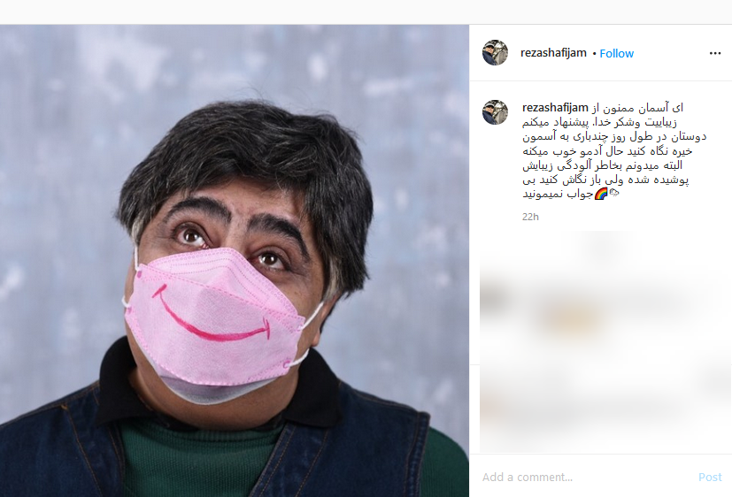 ماسک خاص بازیگر معروف کمدی ایران+عکس