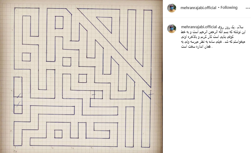هنر جدید مهران رجبی+عکس