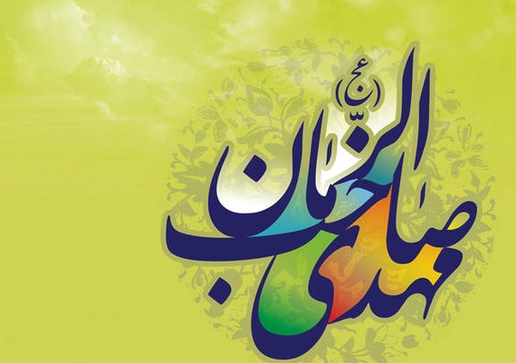  بهترین دعا برای تعجیل در فرج امام زمان (عج) چیست؟ 