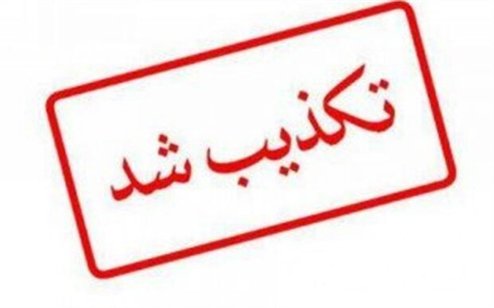 ربوده شدن ۲ دختر نوجوان در مرودشت؟