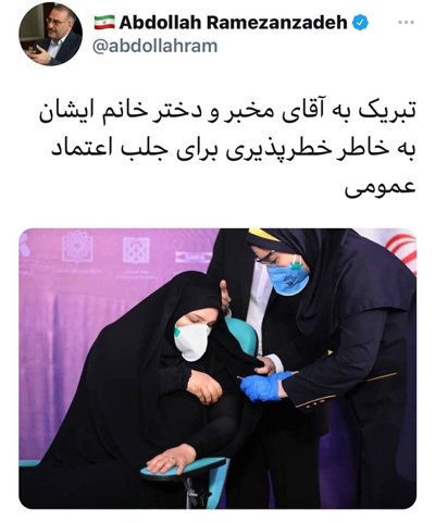 نظر سخنگوی دولت اصلاحات درباره واکسن ایرانی کرونا+عکس