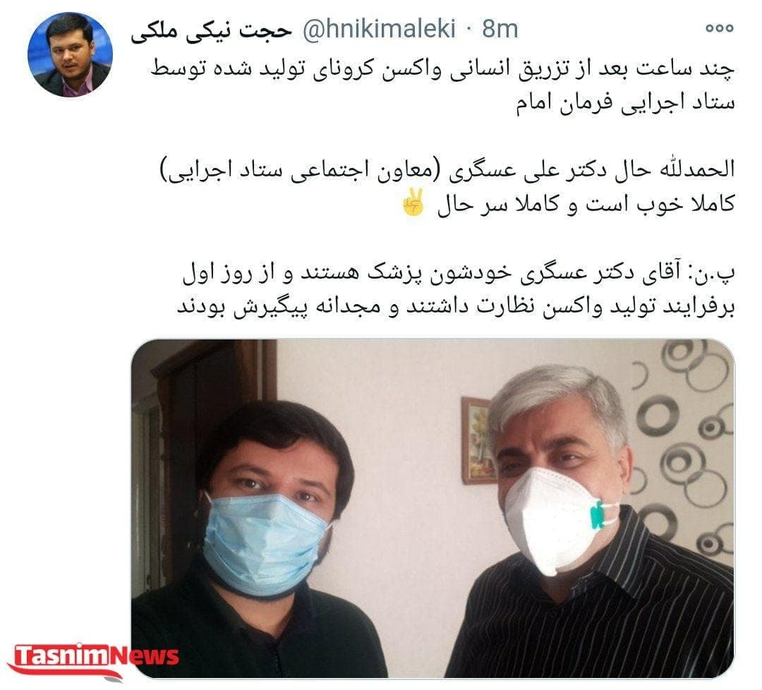 وضعیت داوطلب واکسن کرونای ایرانی بعد از تزریق+عکس