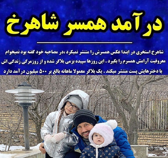 درآمد ۵۰۰ میلیونی همسر بازیگر ایرانی لو رفت؟+عکس