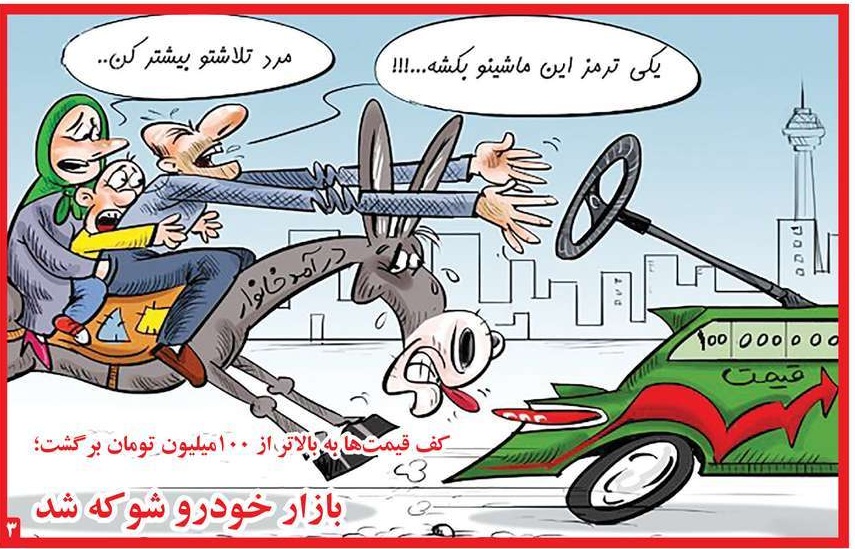 ترمز این خودرو را بکشید+عکس