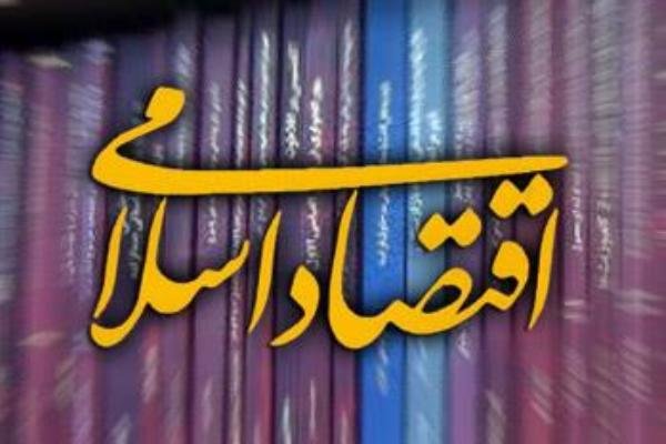 حسن آقانظری در حوزه اقتصاد اسلامی لوح سپاس گرفت